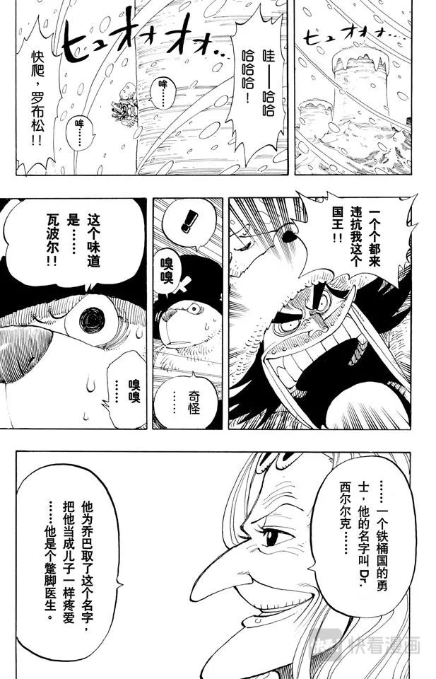 第140话 雪居住的城堡 第20页