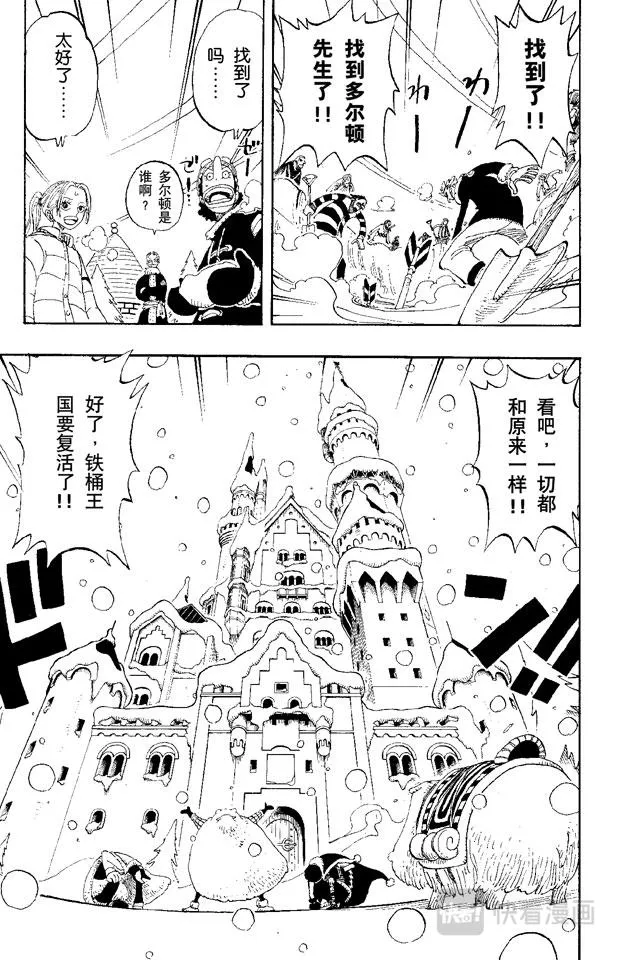 第141话 蹩脚医生 第5页