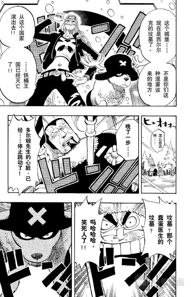 第141话 蹩脚医生 第7页
