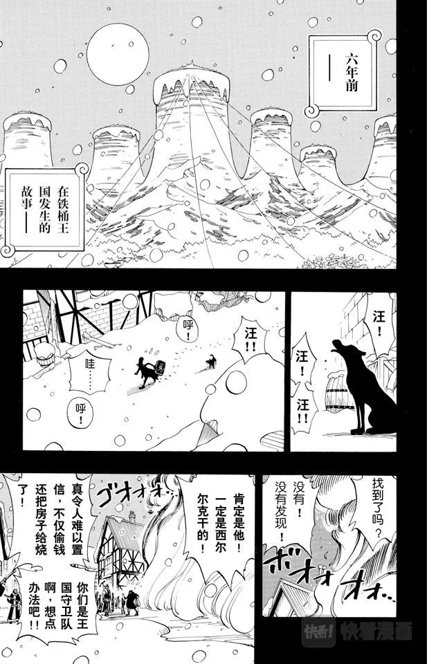 第141话 蹩脚医生 第9页