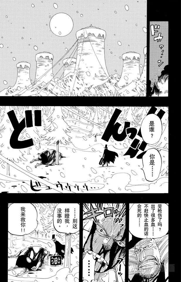 第141话 蹩脚医生 第15页