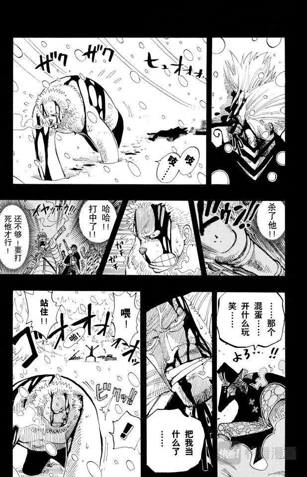 第141话 蹩脚医生 第17页