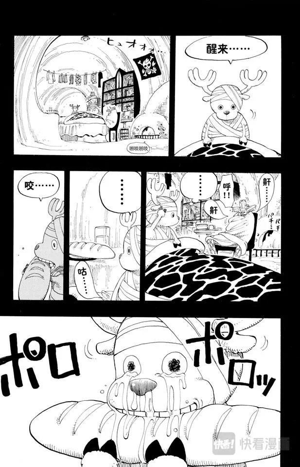 第141话 蹩脚医生 第19页