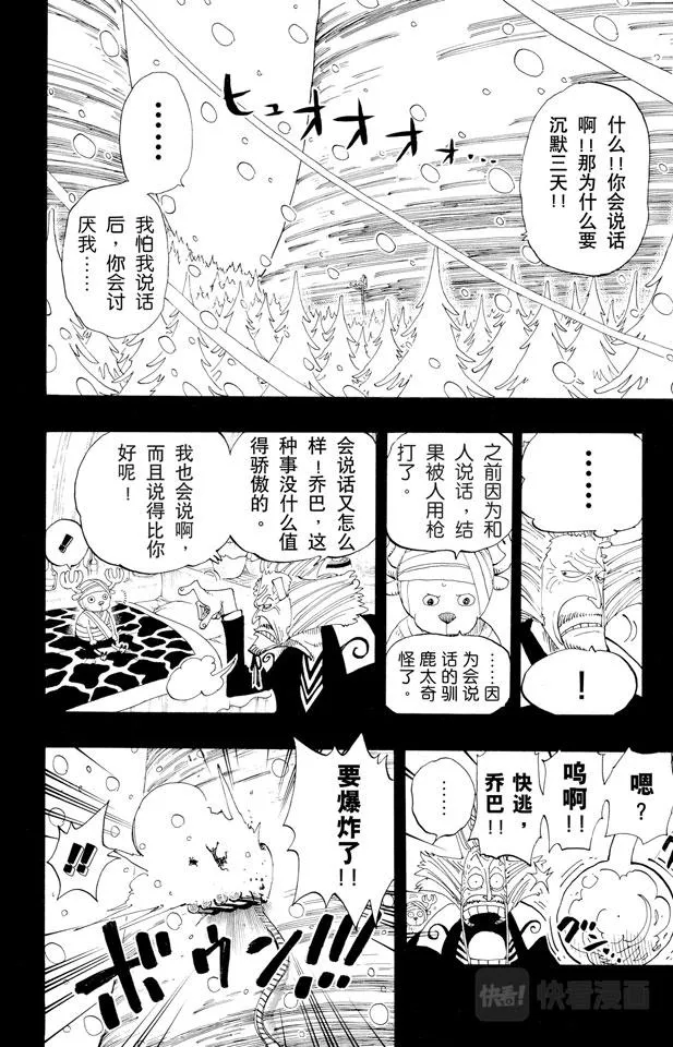第142话 骷髅与樱花 第2页