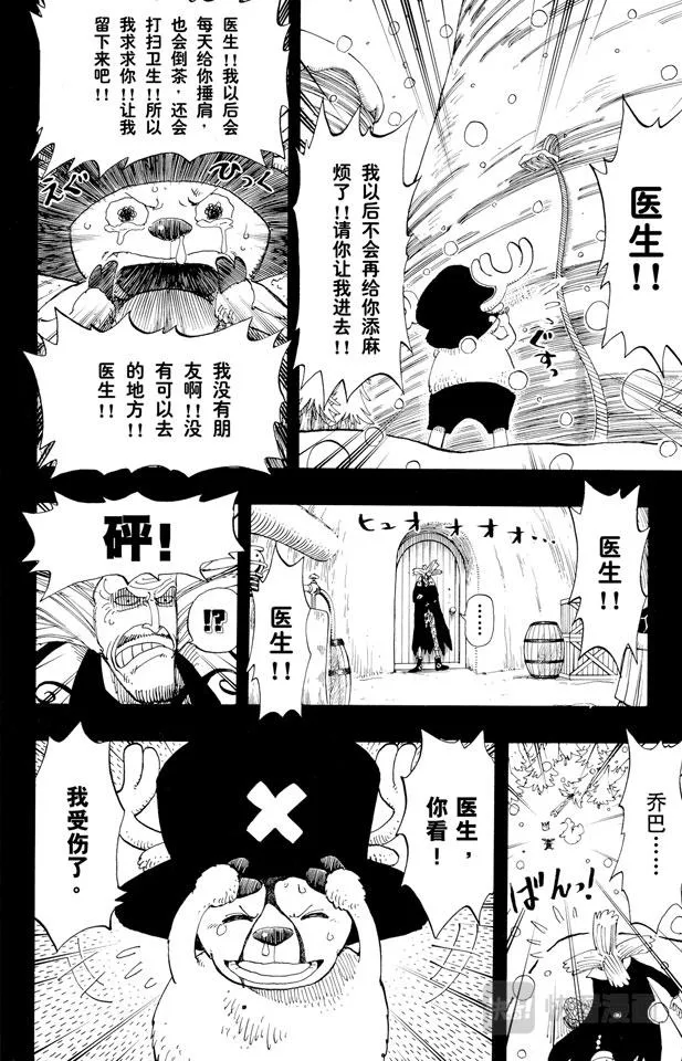 第142话 骷髅与樱花 第18页