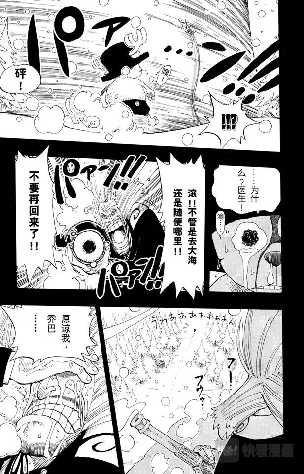 第142话 骷髅与樱花 第19页