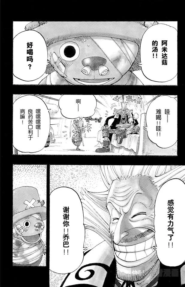 第144话 雪的故事 第2页