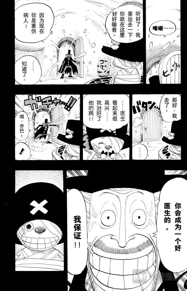 第144话 雪的故事 第4页