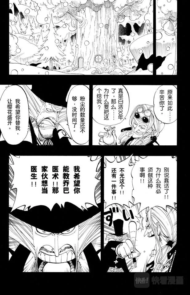 第144话 雪的故事 第7页