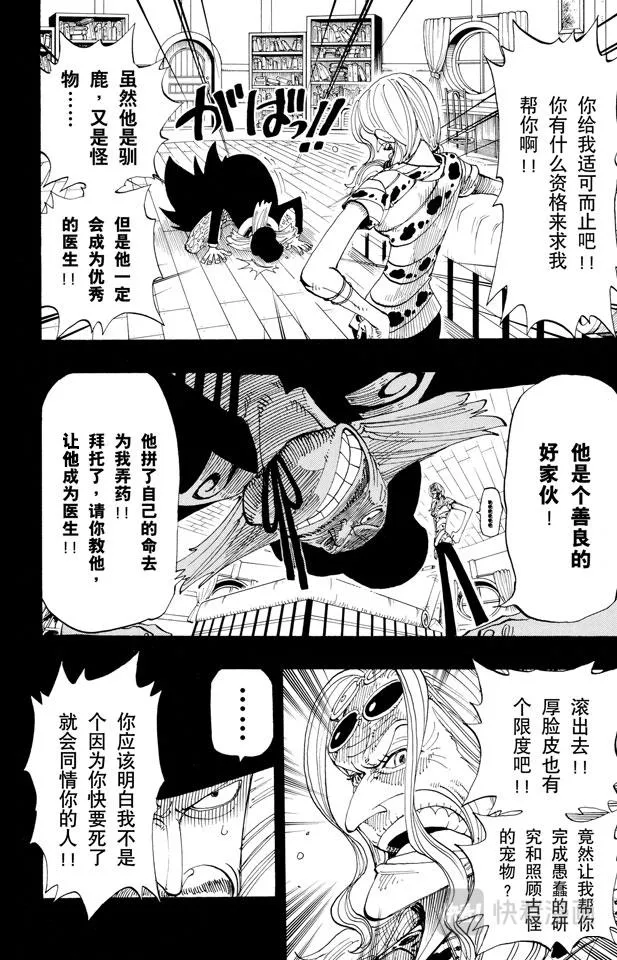 第144话 雪的故事 第8页