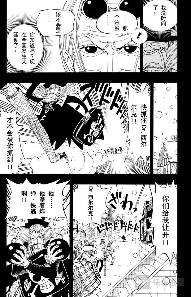 第144话 雪的故事 第11页