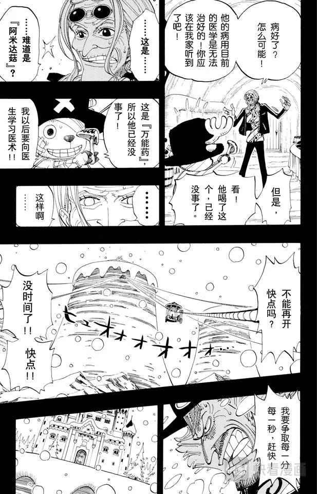 第144话 雪的故事 第13页