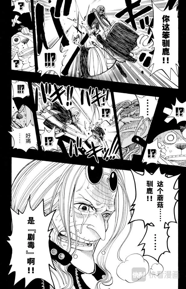 第144话 雪的故事 第14页