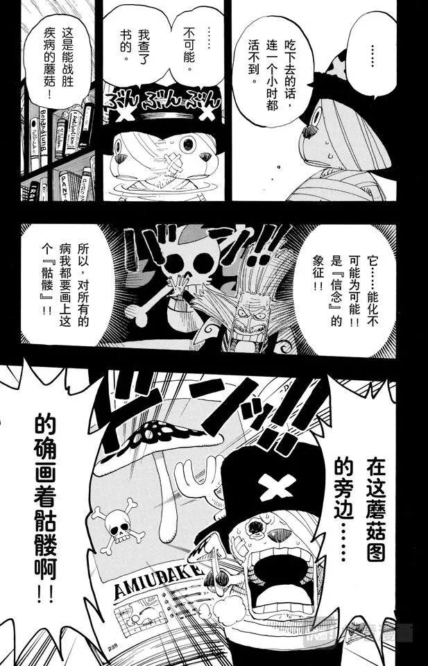 第144话 雪的故事 第15页