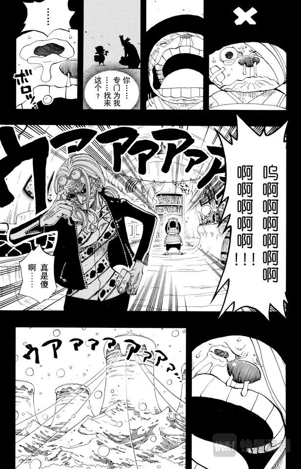 第144话 雪的故事 第17页