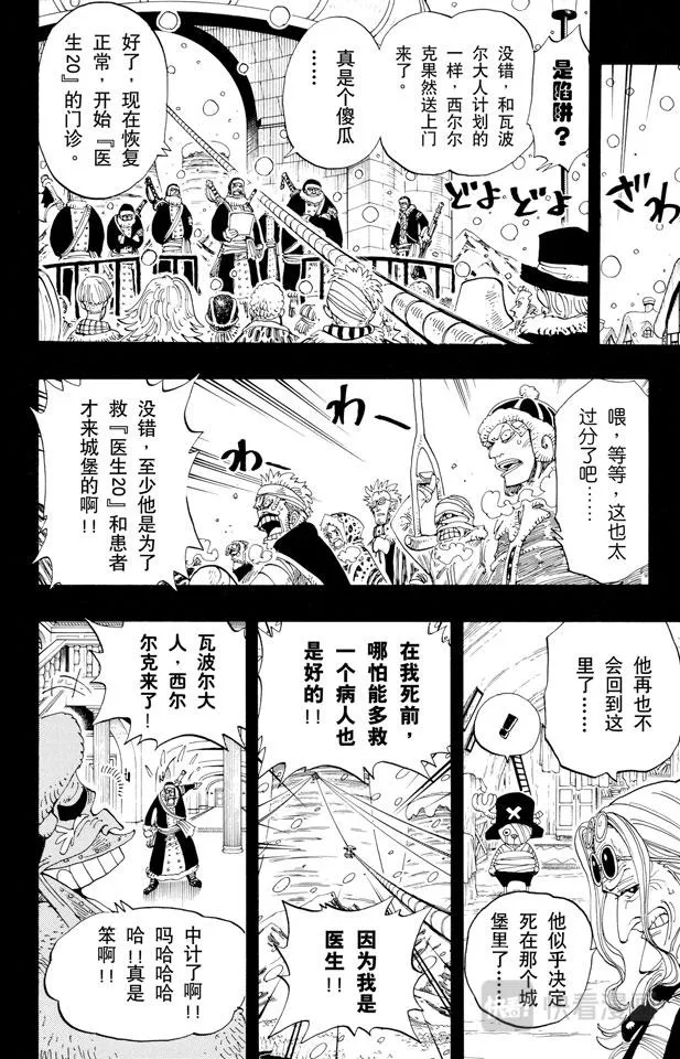 第144话 雪的故事 第18页
