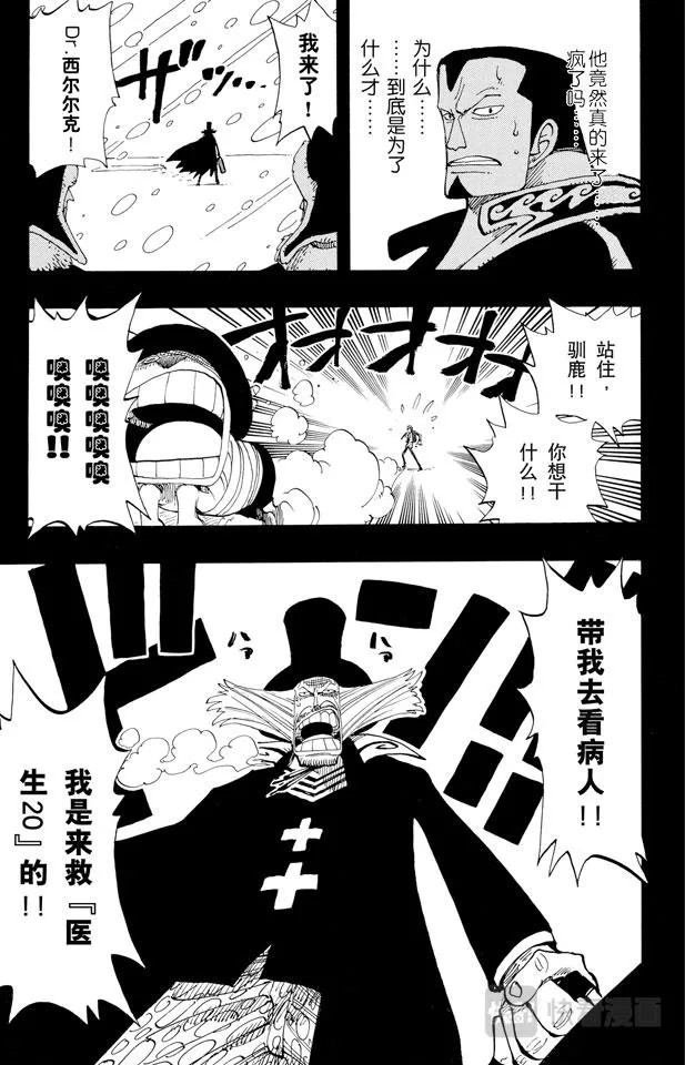第144话 雪的故事 第19页