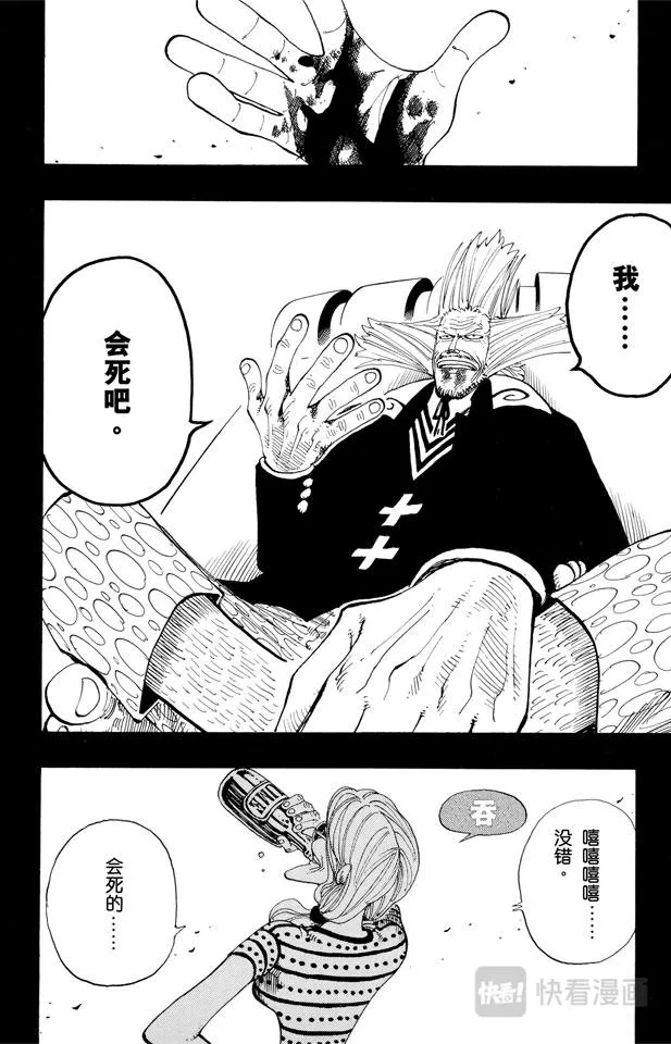 第143话 没用 第2页