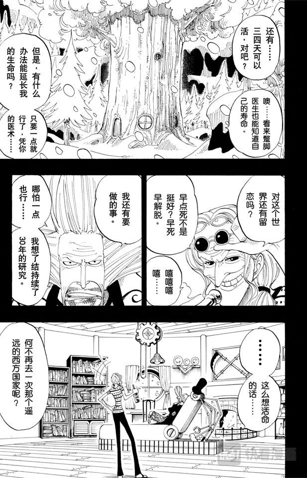 第143话 没用 第3页