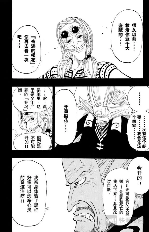 第143话 没用 第4页