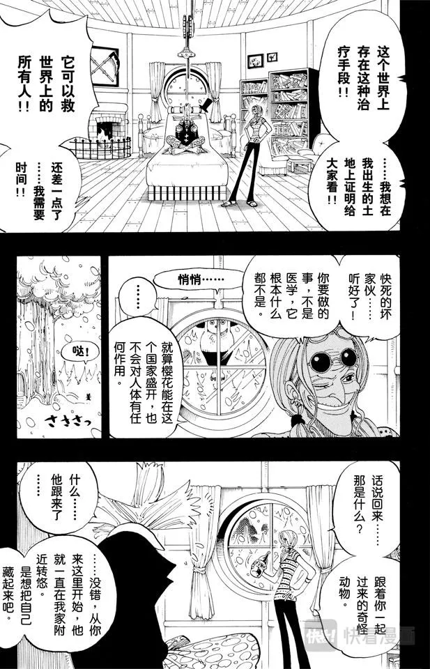 第143话 没用 第5页