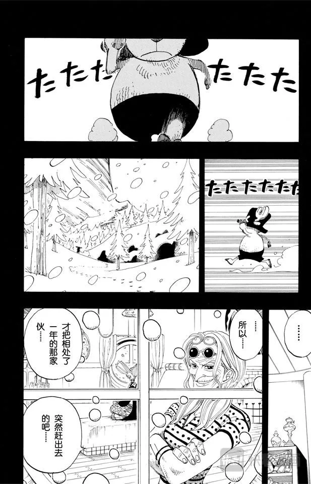 第143话 没用 第6页