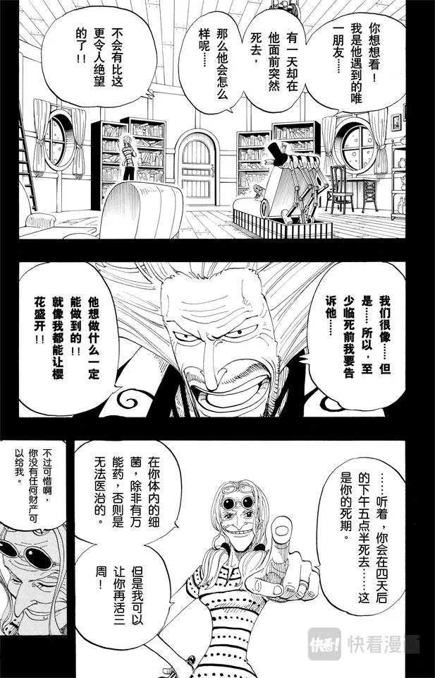 第143话 没用 第7页
