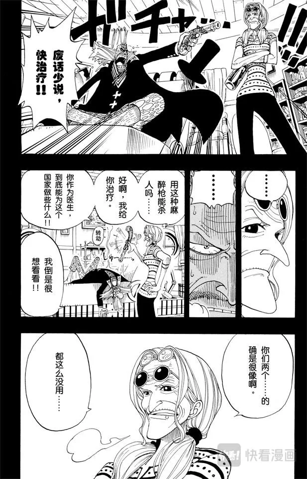 第143话 没用 第8页