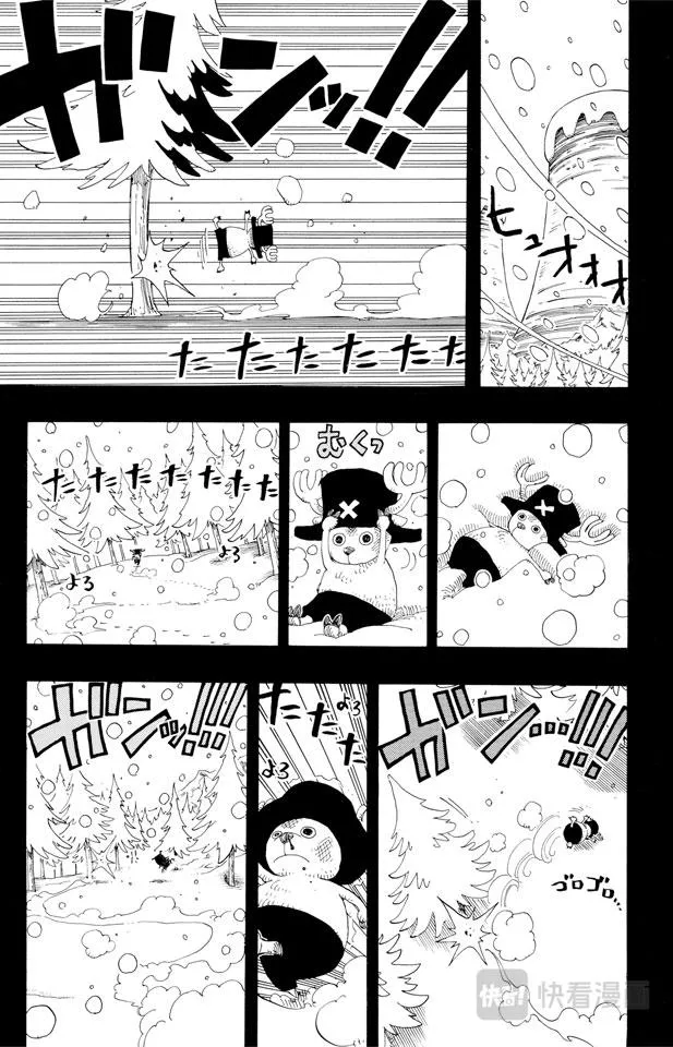 第143话 没用 第9页