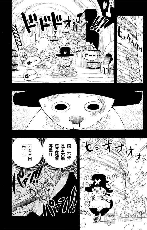 第143话 没用 第10页