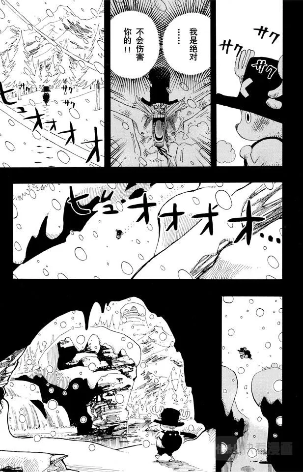 第143话 没用 第11页