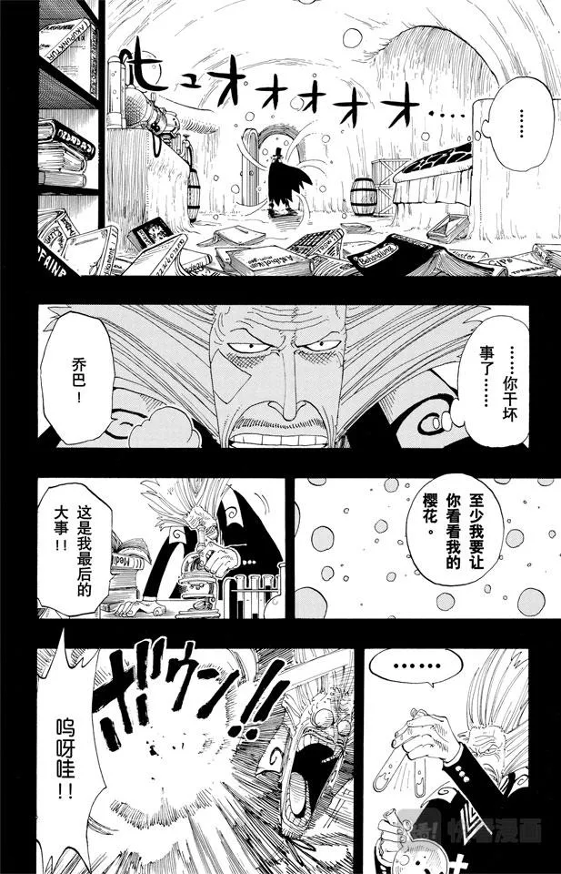第143话 没用 第12页