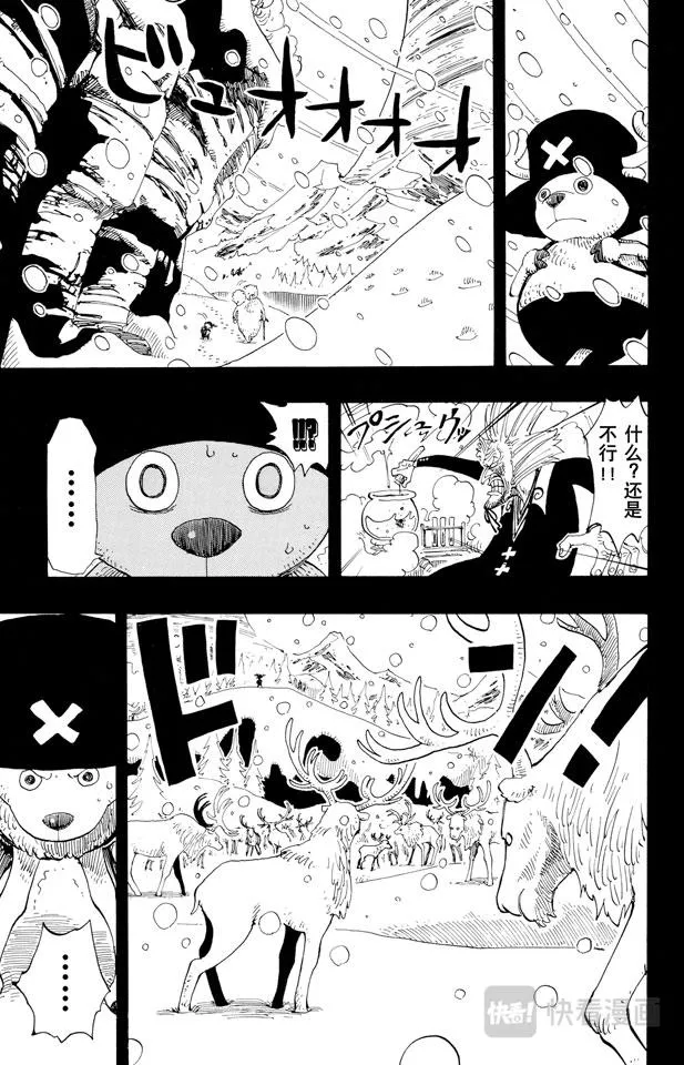 第143话 没用 第13页