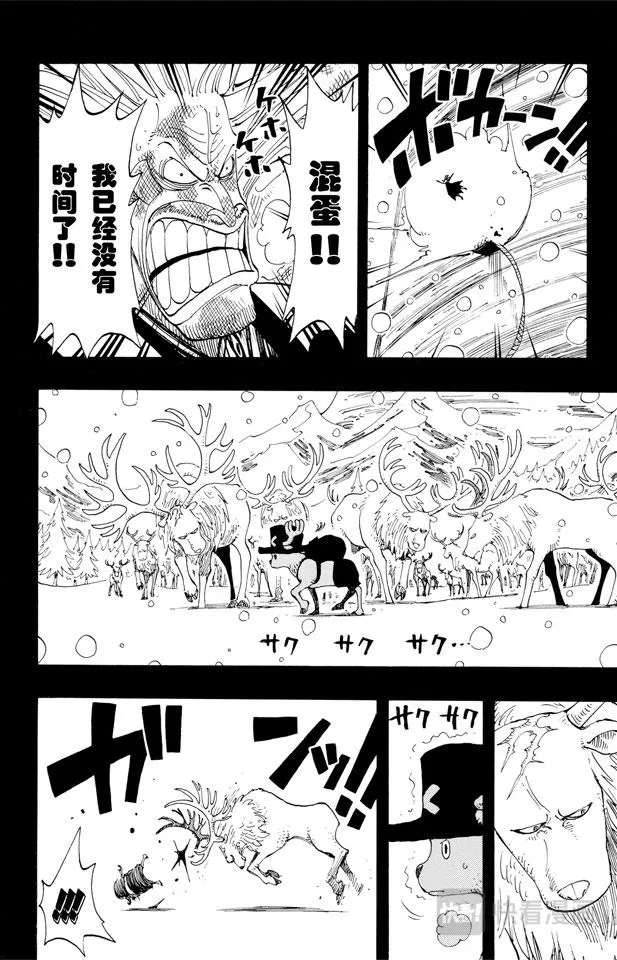 第143话 没用 第14页