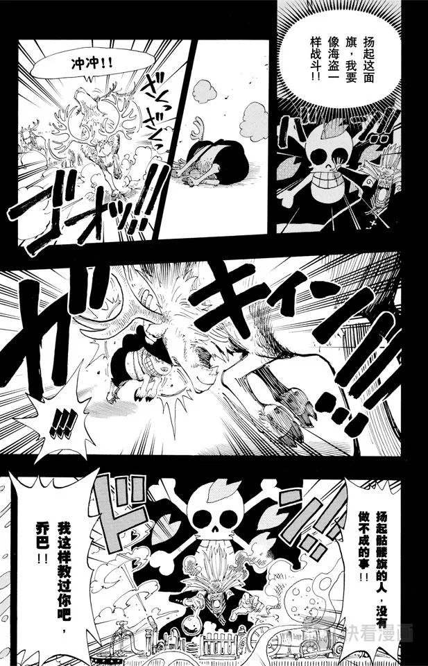 第143话 没用 第15页