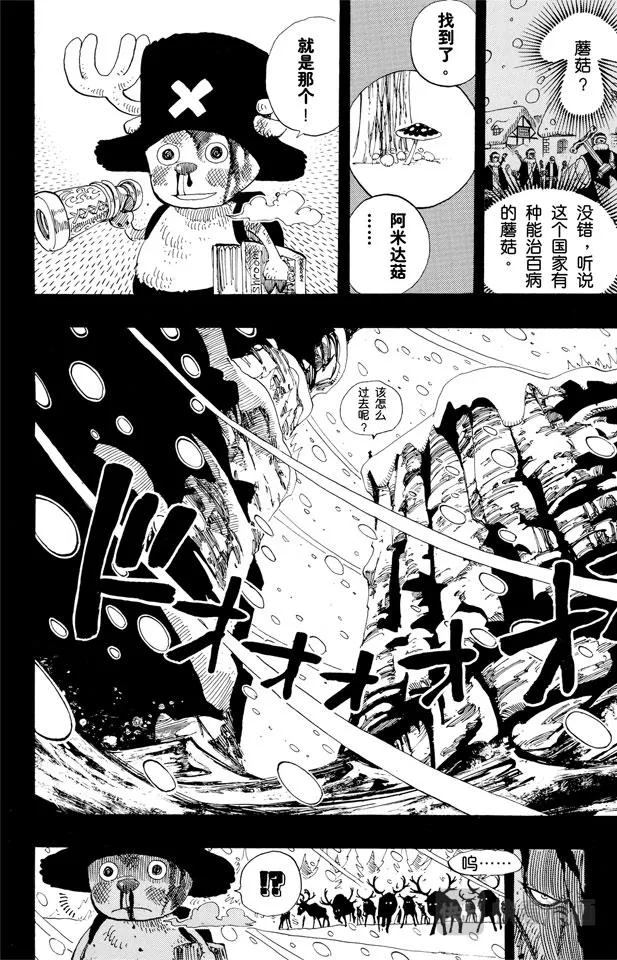 第143话 没用 第16页