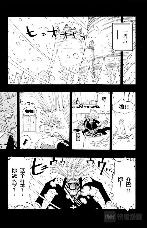 第143话 没用 第17页
