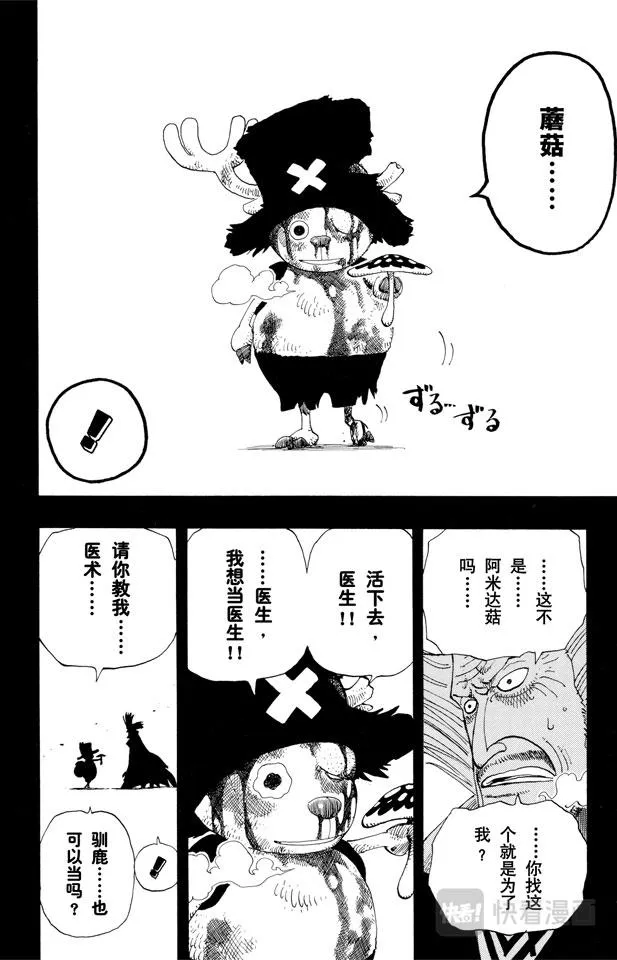 第143话 没用 第18页