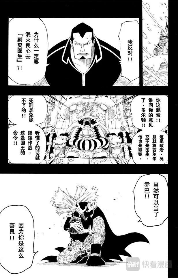 第143话 没用 第19页