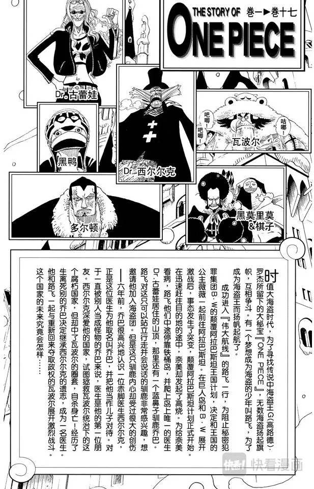 第146话 国防战 第4页