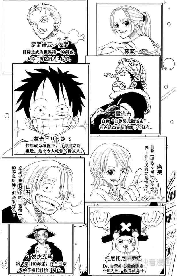 第146话 国防战 第5页