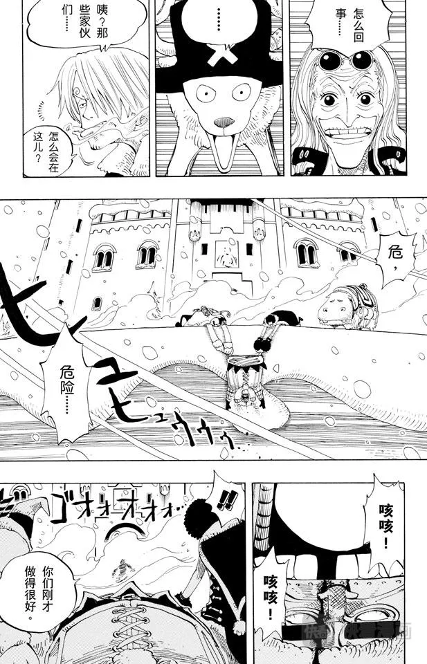 第146话 国防战 第9页