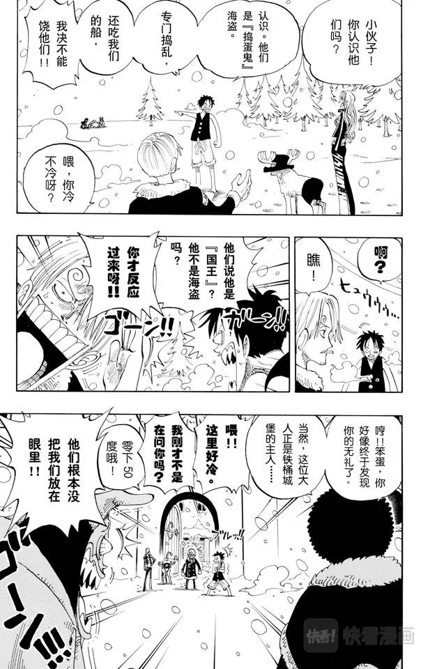第146话 国防战 第11页