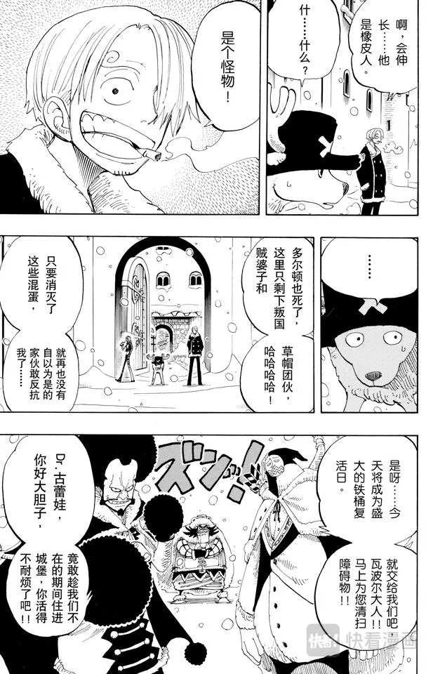 第146话 国防战 第13页