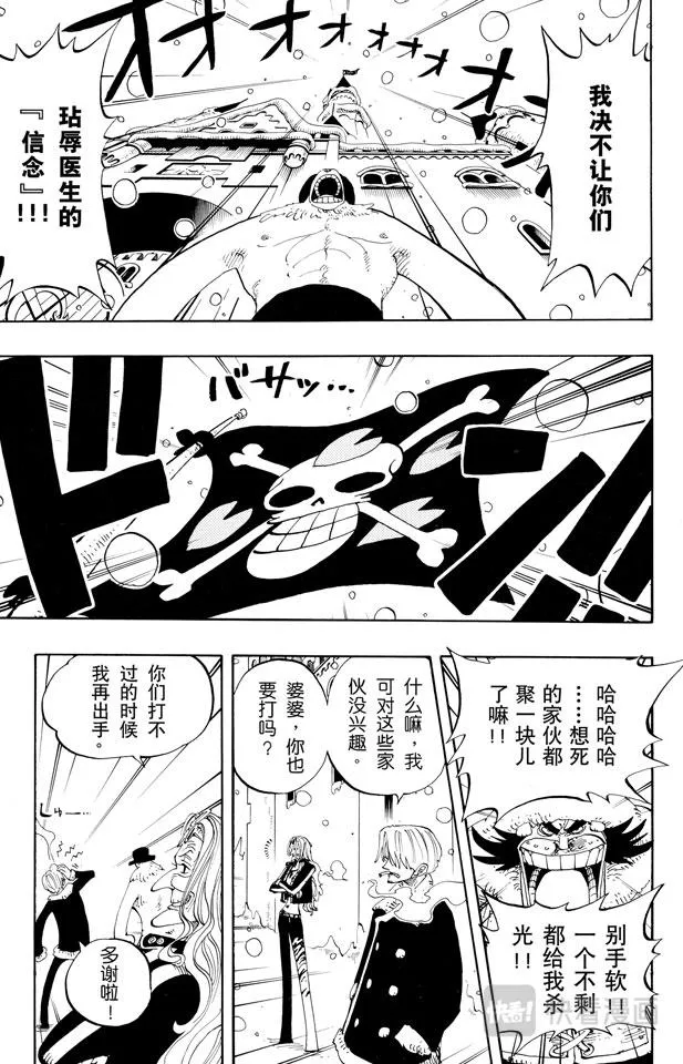 第146话 国防战 第15页