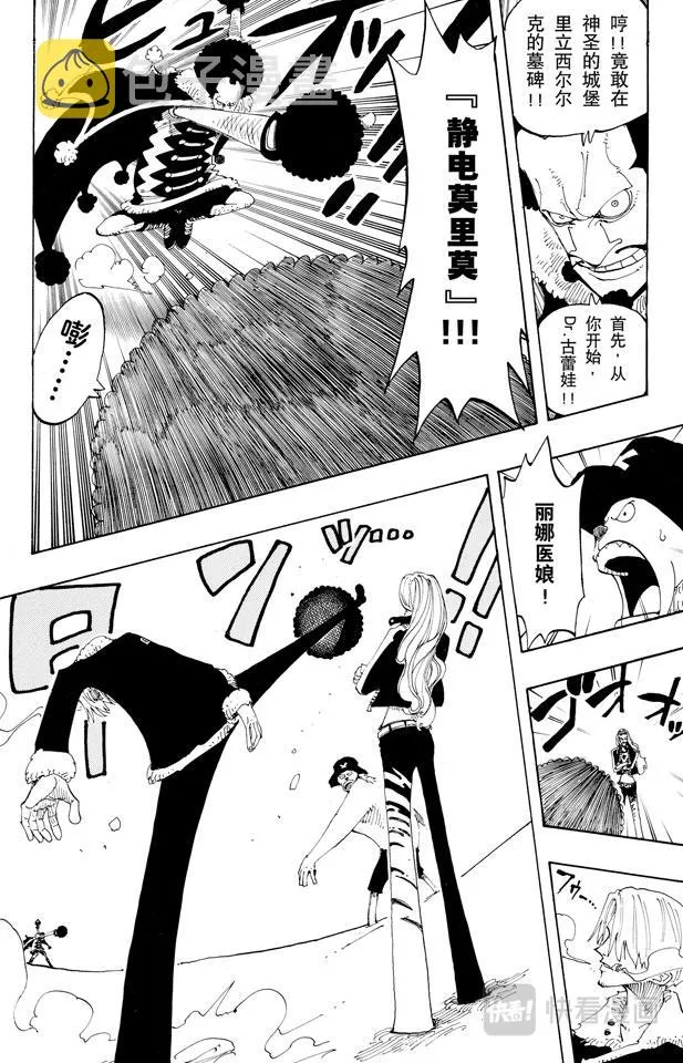 第146话 国防战 第16页