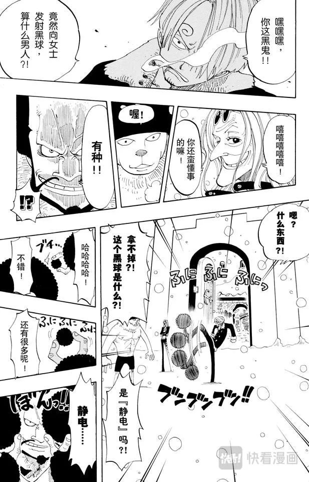 第146话 国防战 第17页