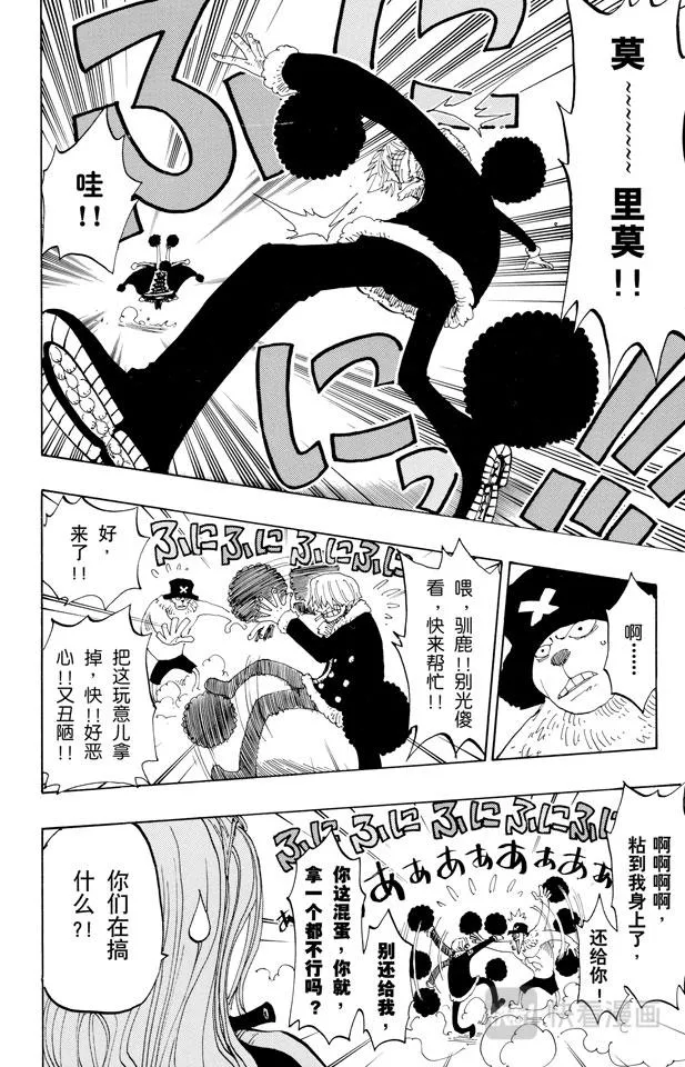 第146话 国防战 第18页