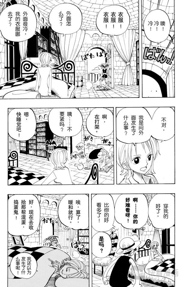第146话 国防战 第19页