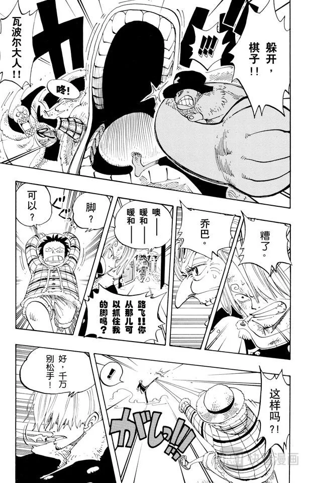 第146话 国防战 第21页